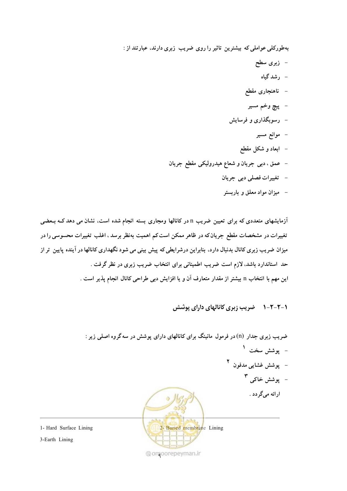 صفحه 16 از 144