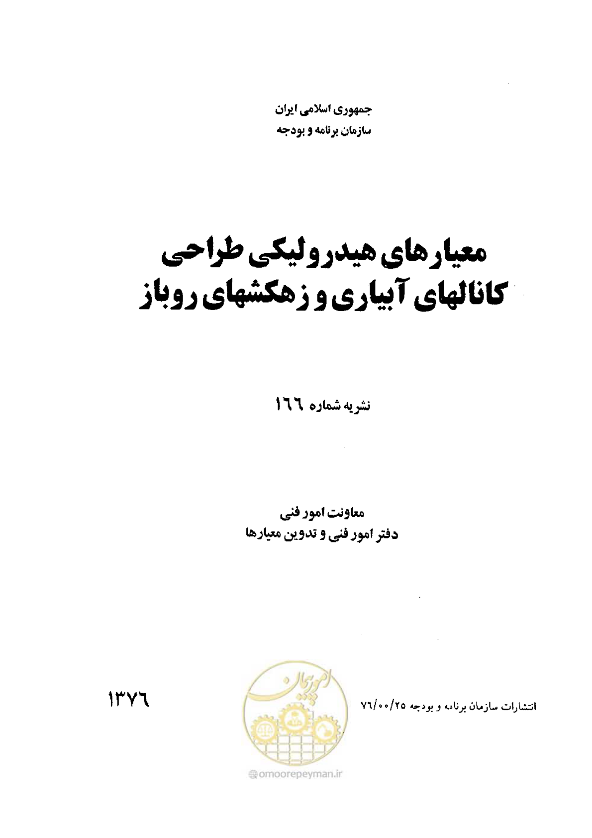 صفحه 2 از 144