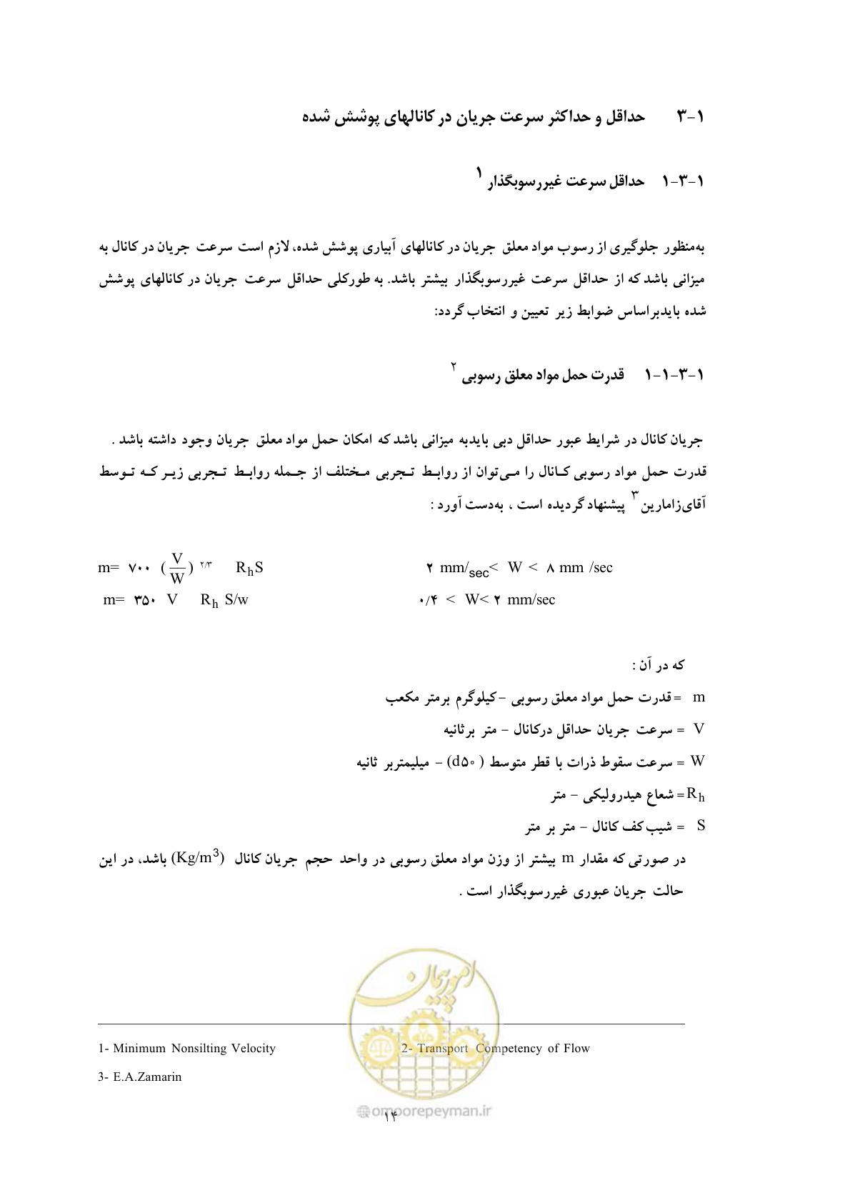 صفحه 21 از 144
