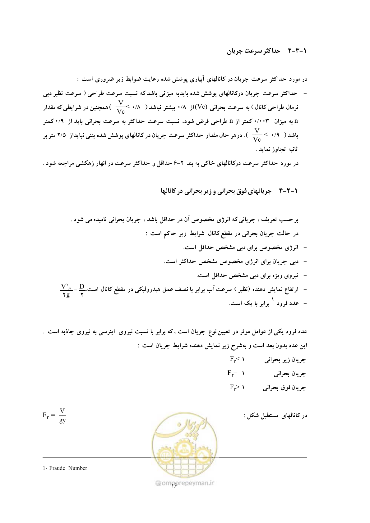 صفحه 23 از 144