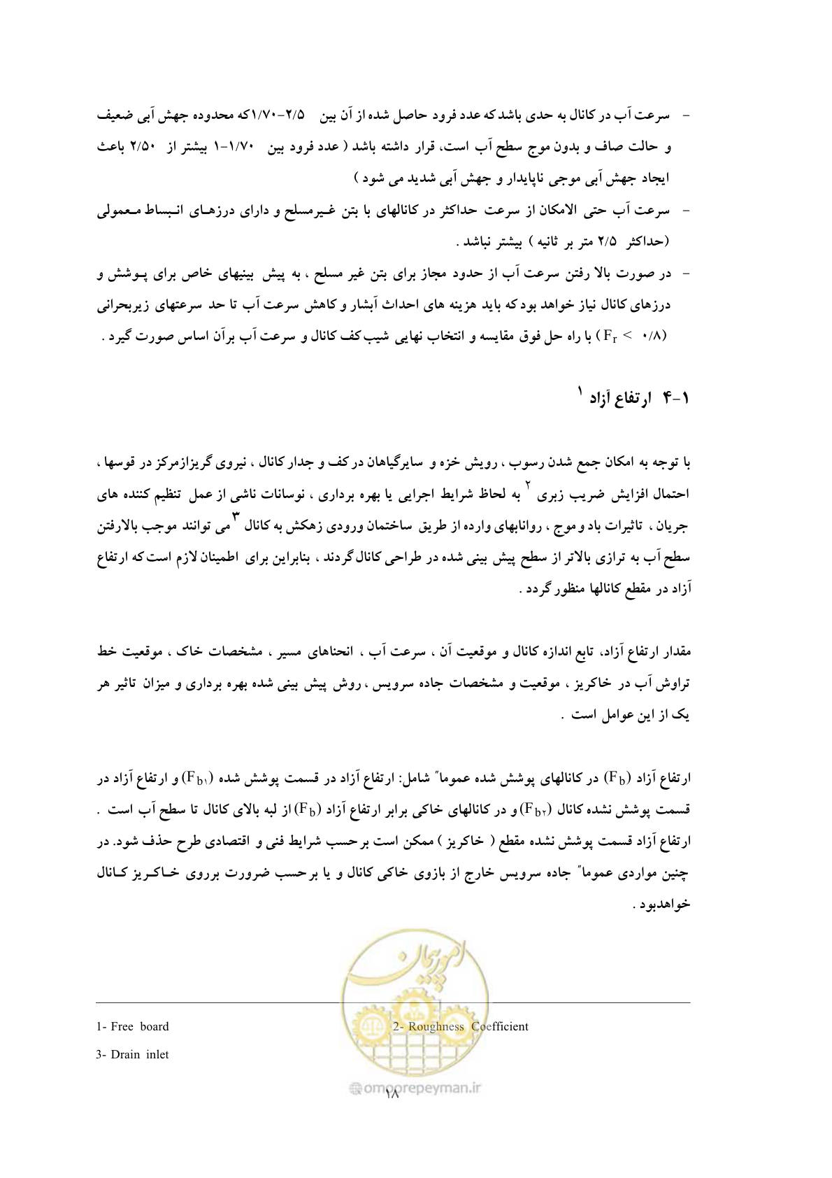 صفحه 25 از 144