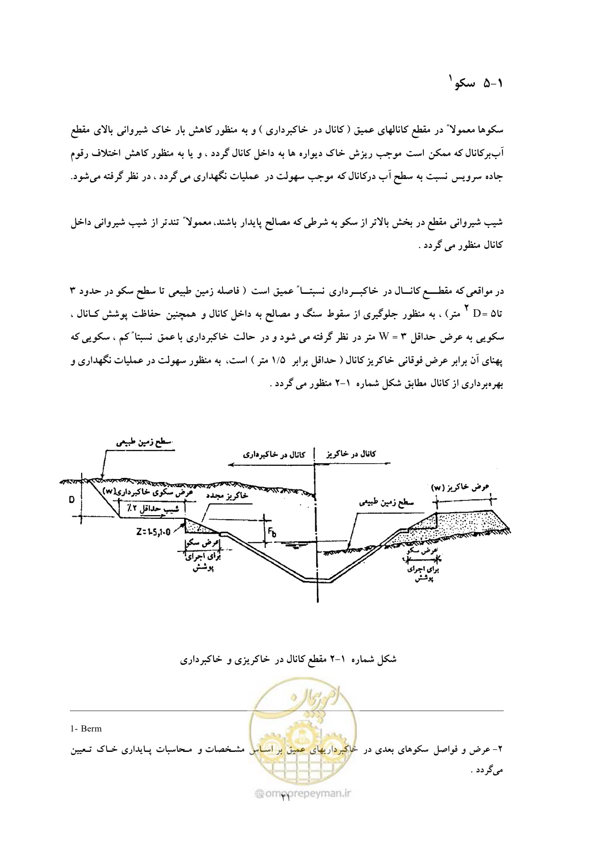 صفحه 28 از 144