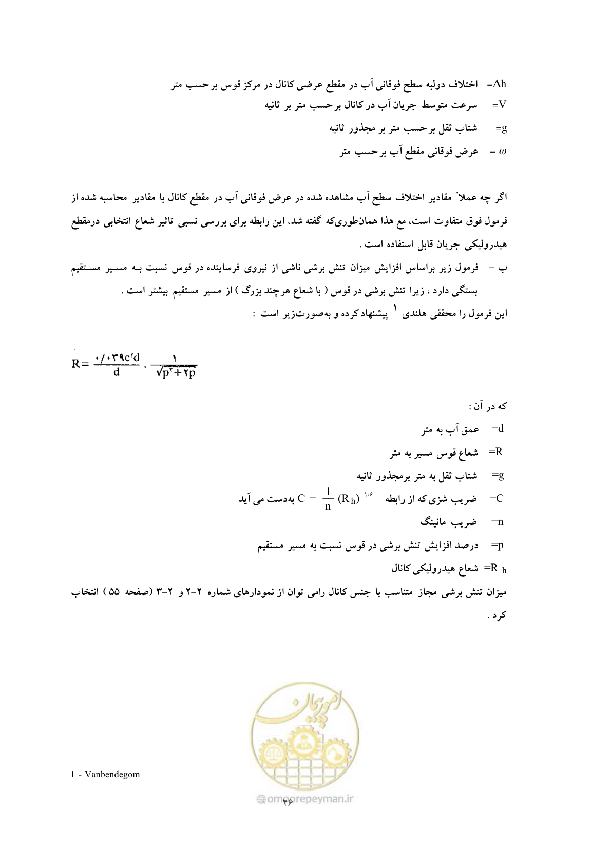 صفحه 33 از 144