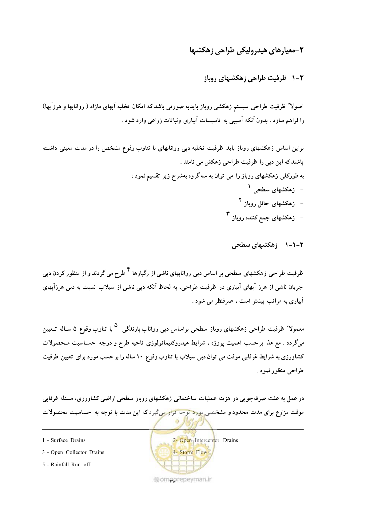 صفحه 34 از 144
