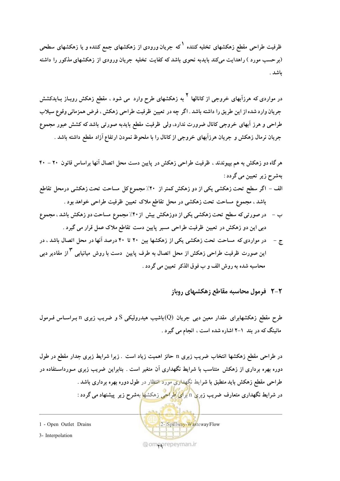 صفحه 36 از 144