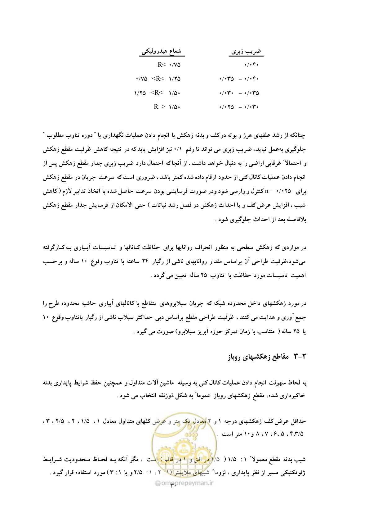 صفحه 37 از 144