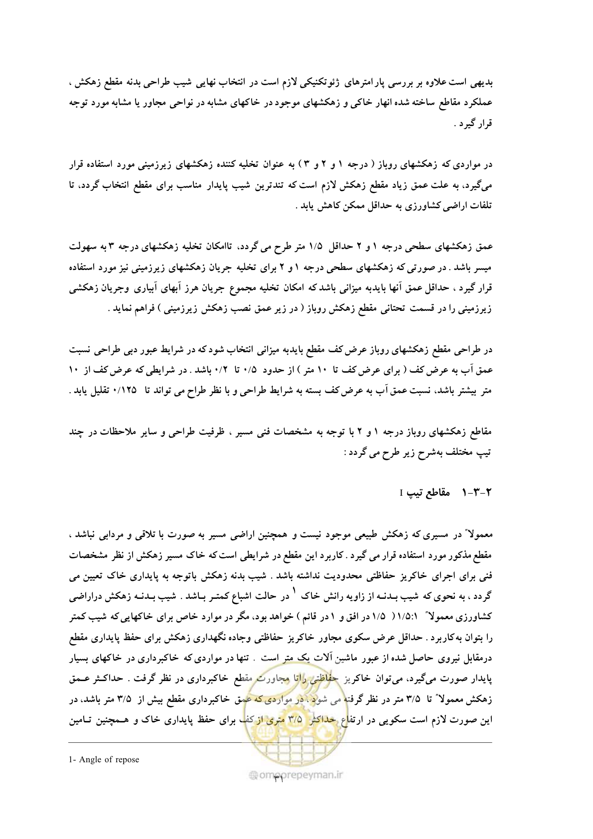 صفحه 38 از 144