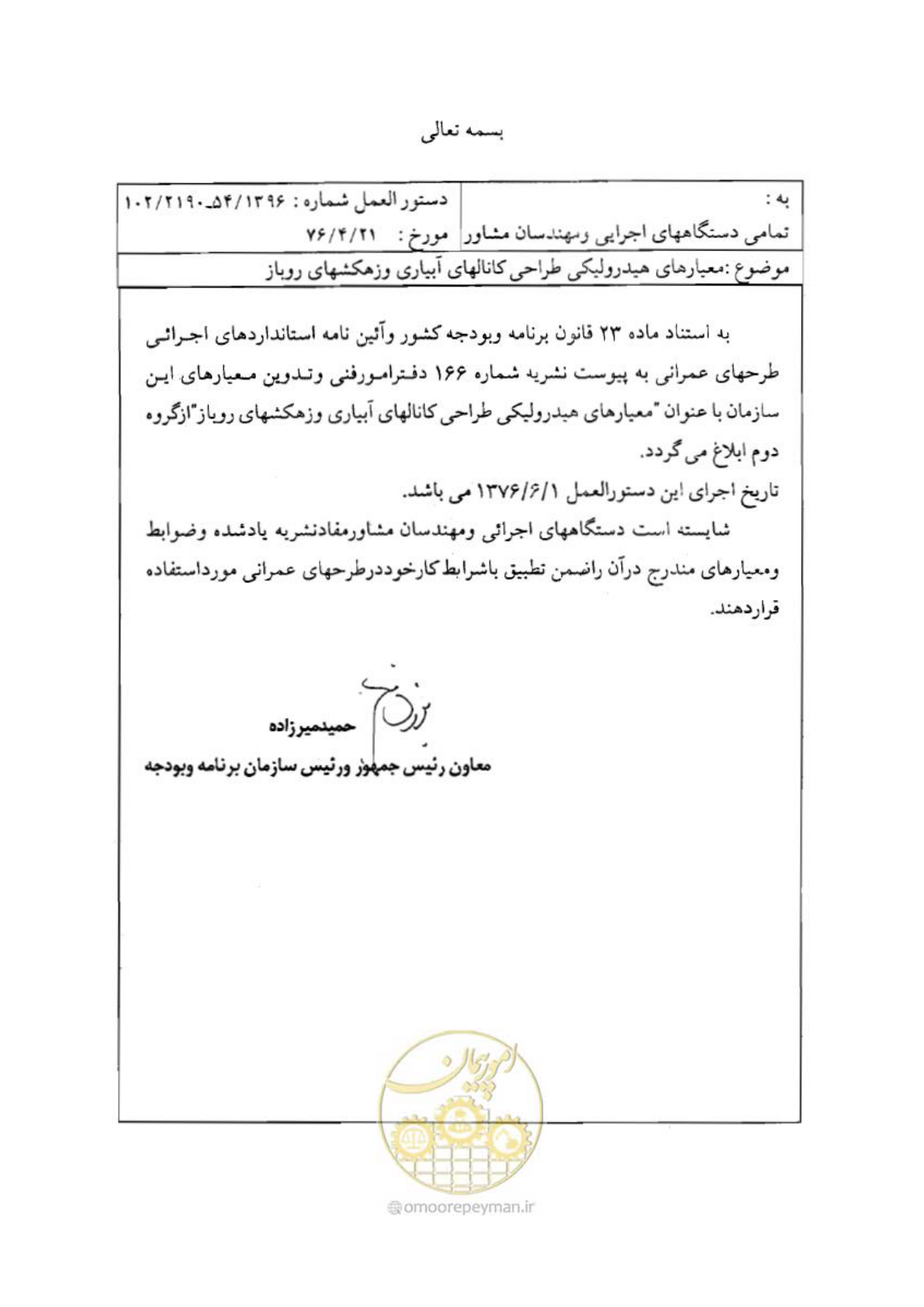 صفحه 4 از 144