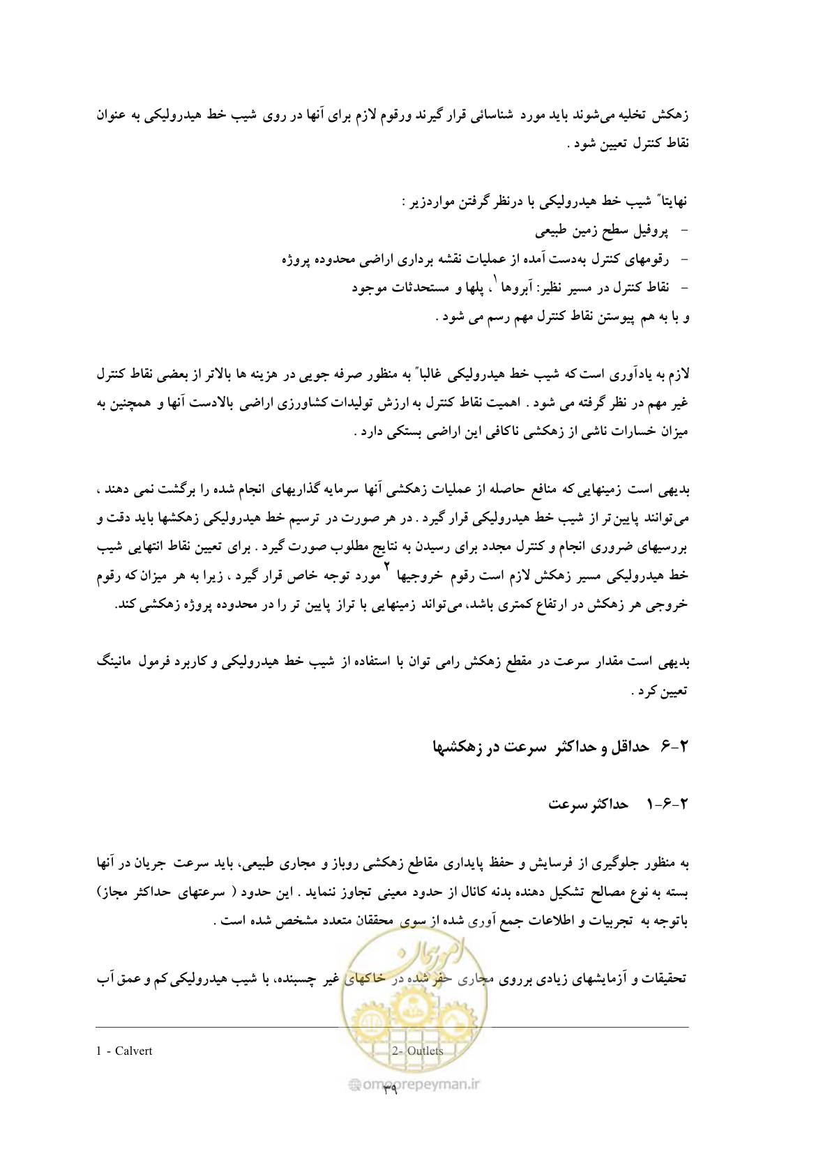 صفحه 46 از 144