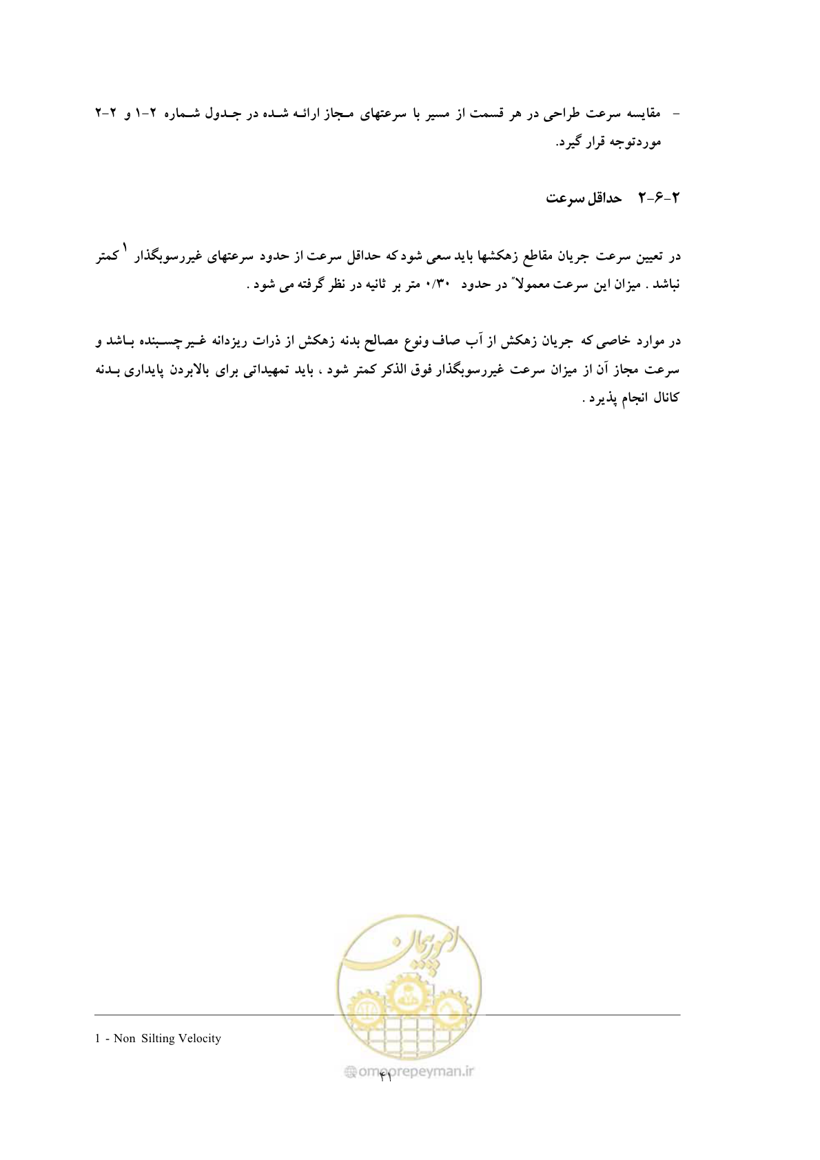 صفحه 48 از 144
