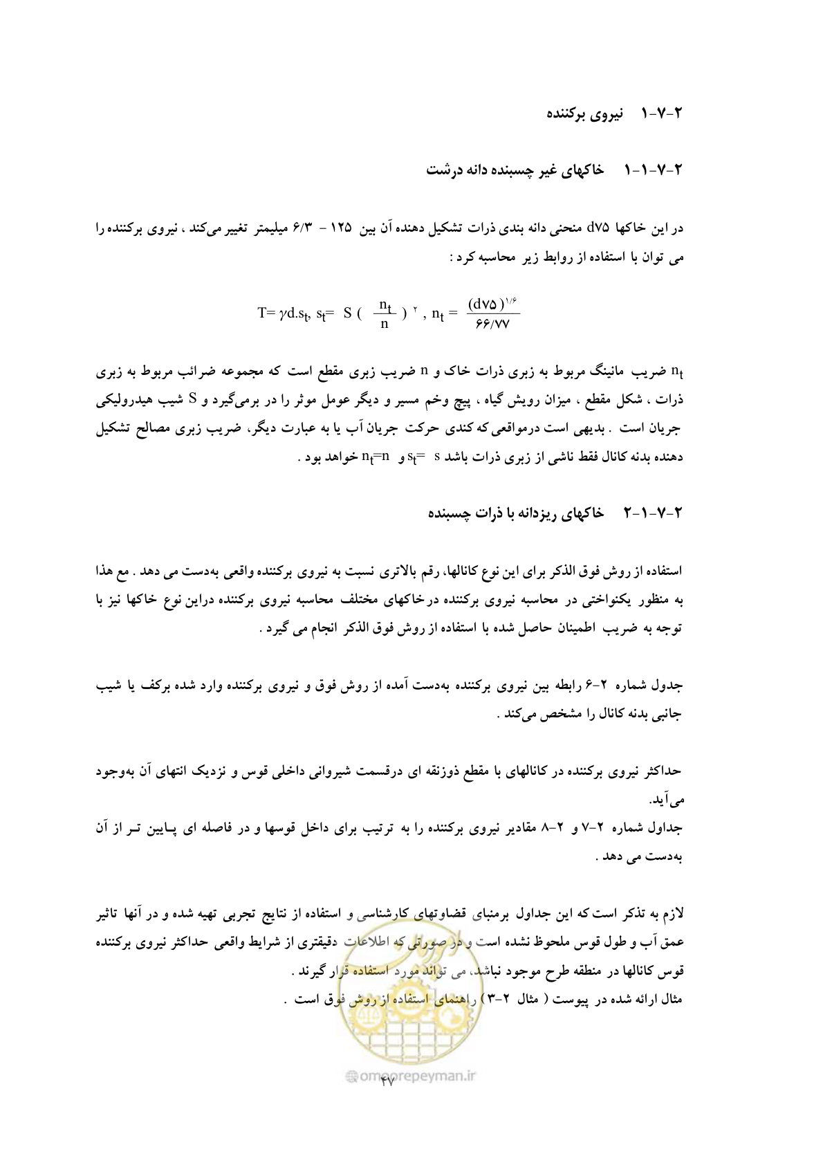 صفحه 54 از 144