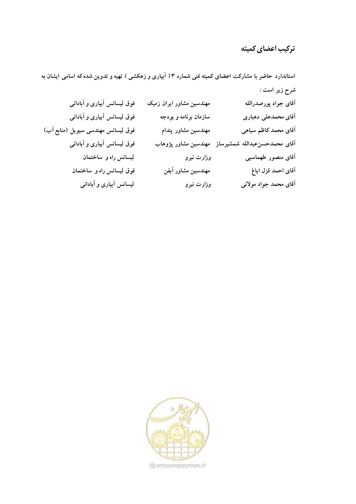 صفحه 6 از 144
