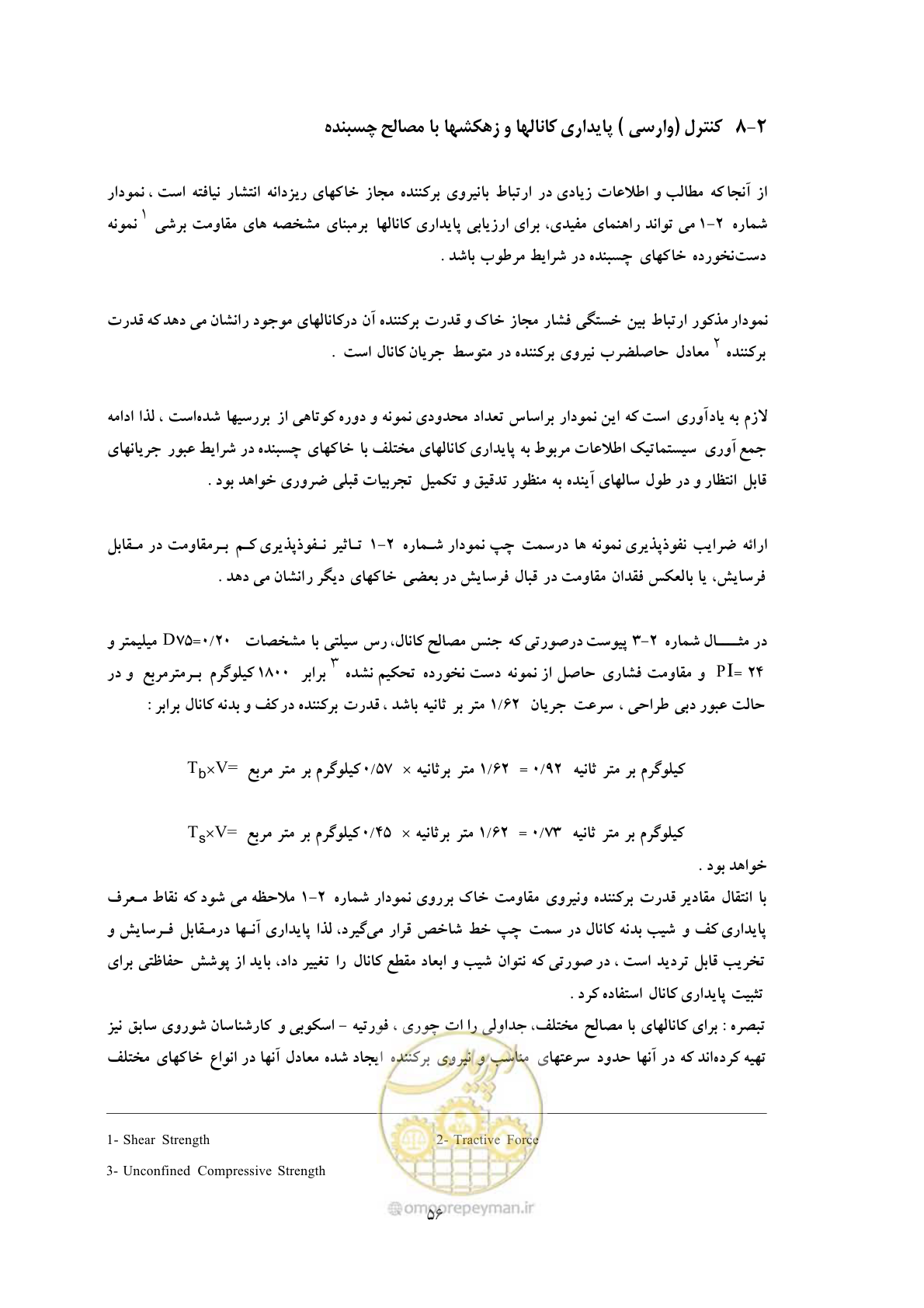 صفحه 63 از 144