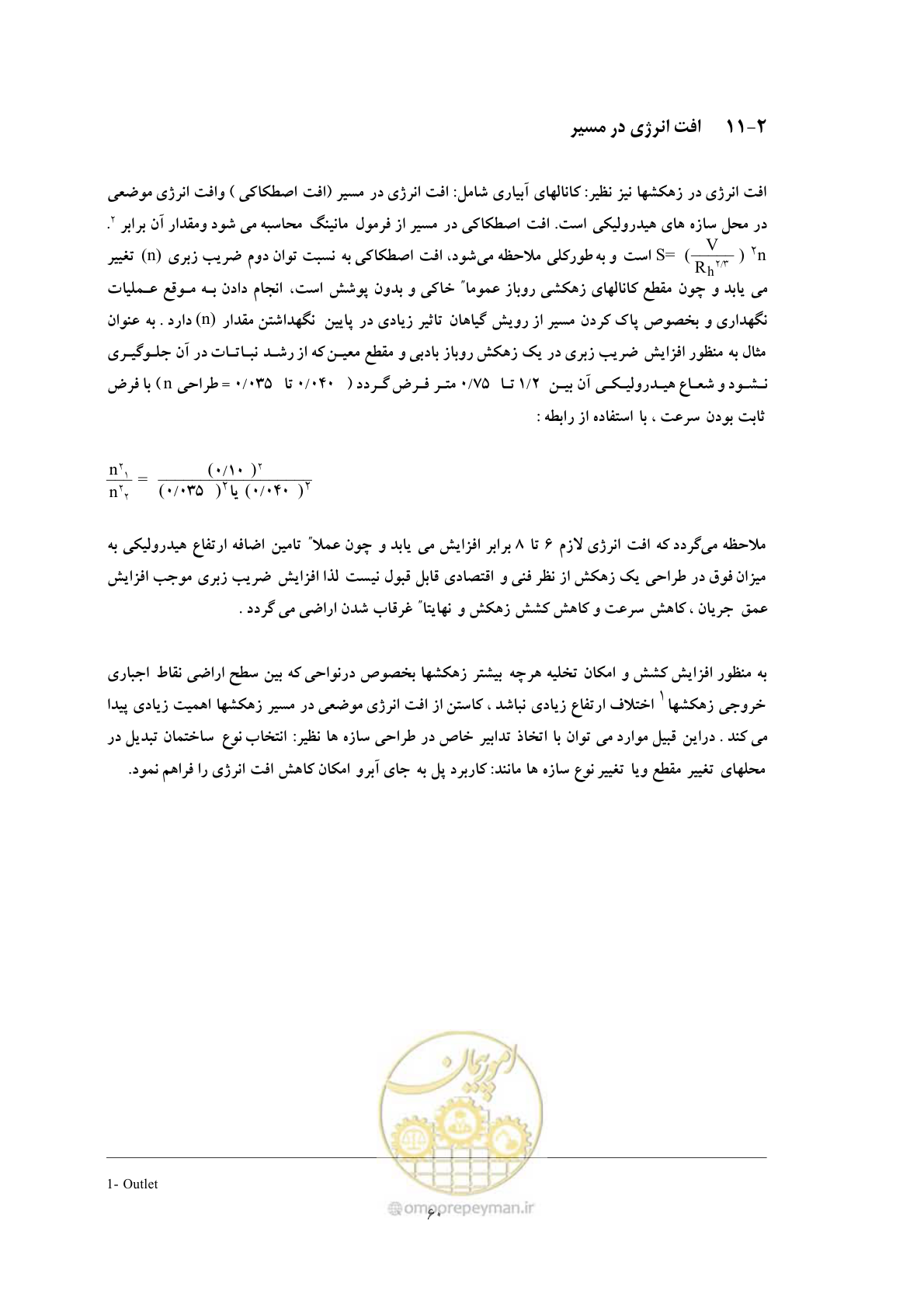 صفحه 67 از 144