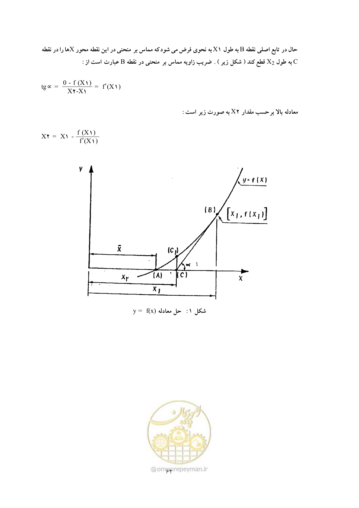 صفحه 69 از 144