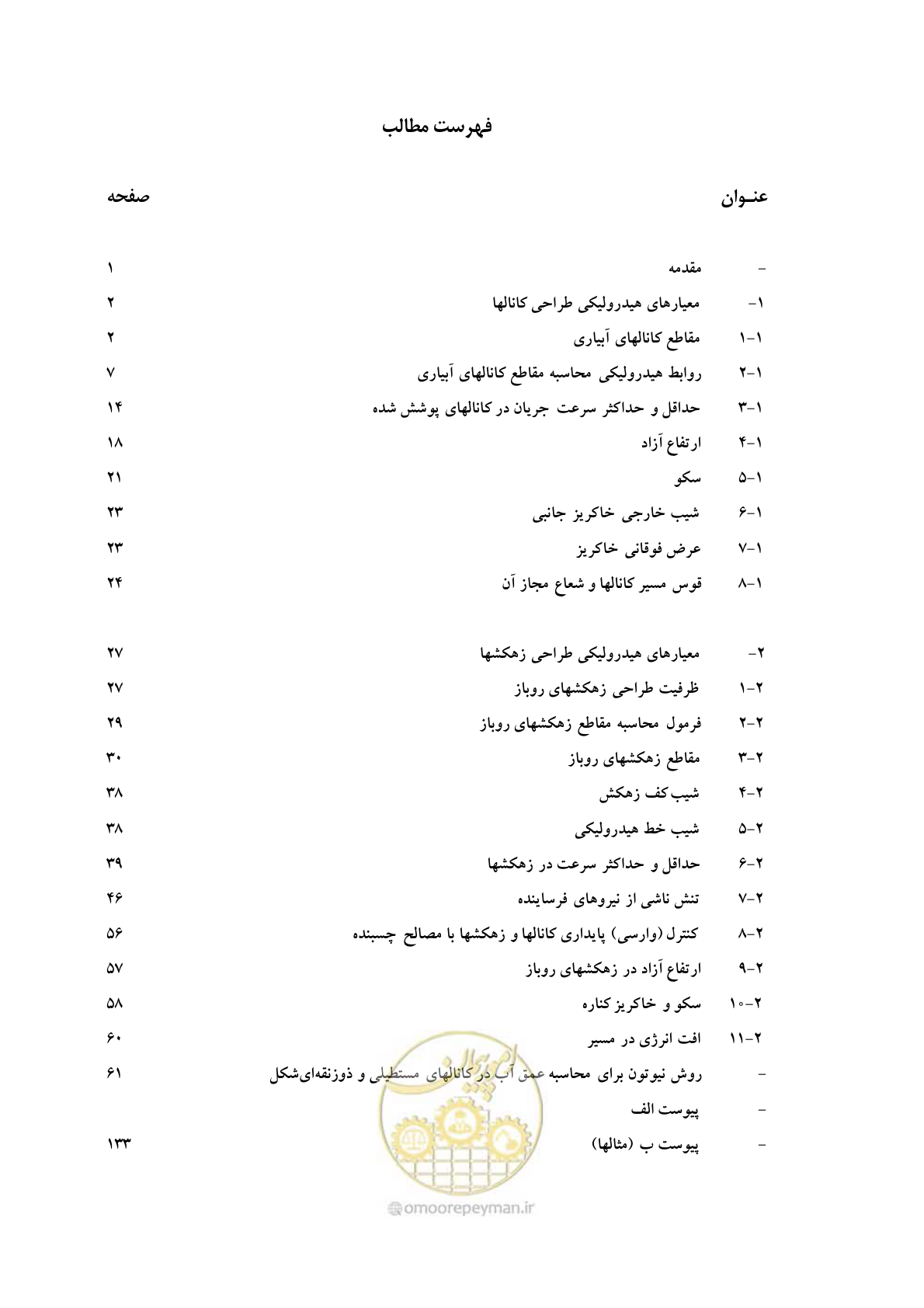 صفحه 7 از 144