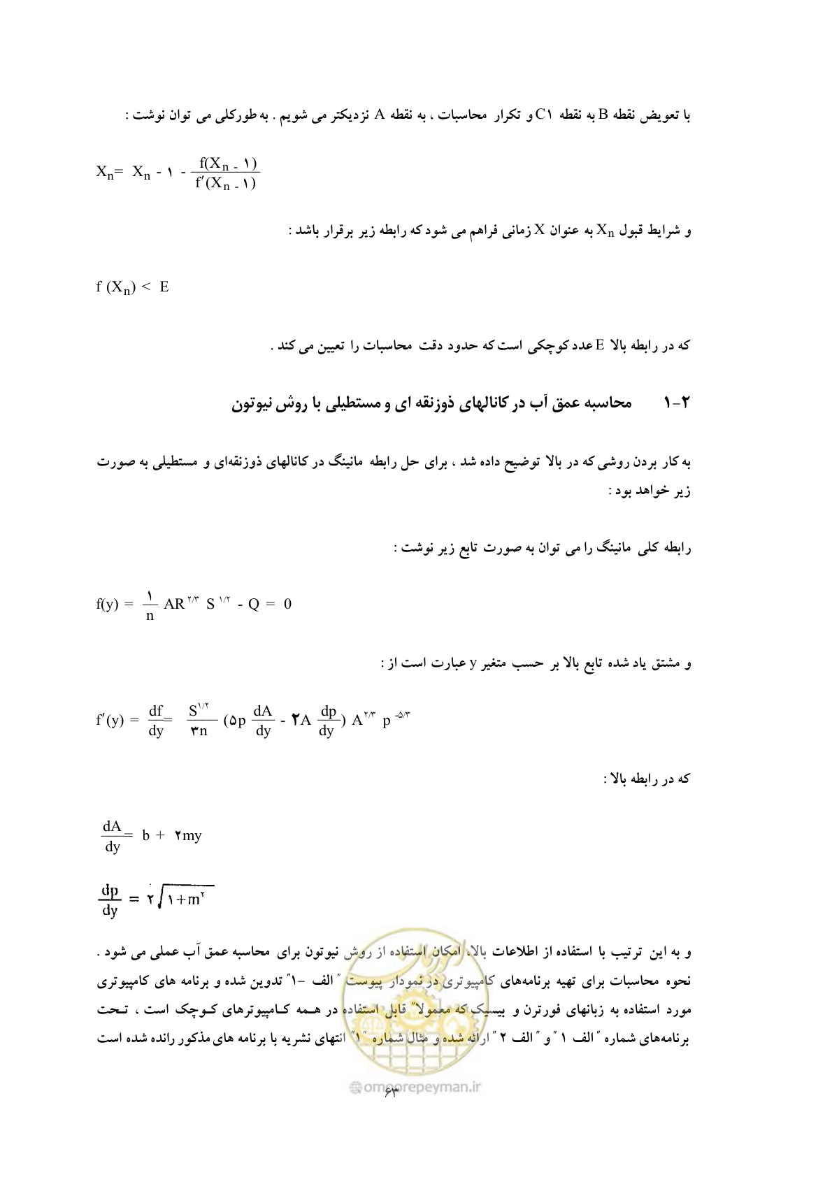 صفحه 70 از 144