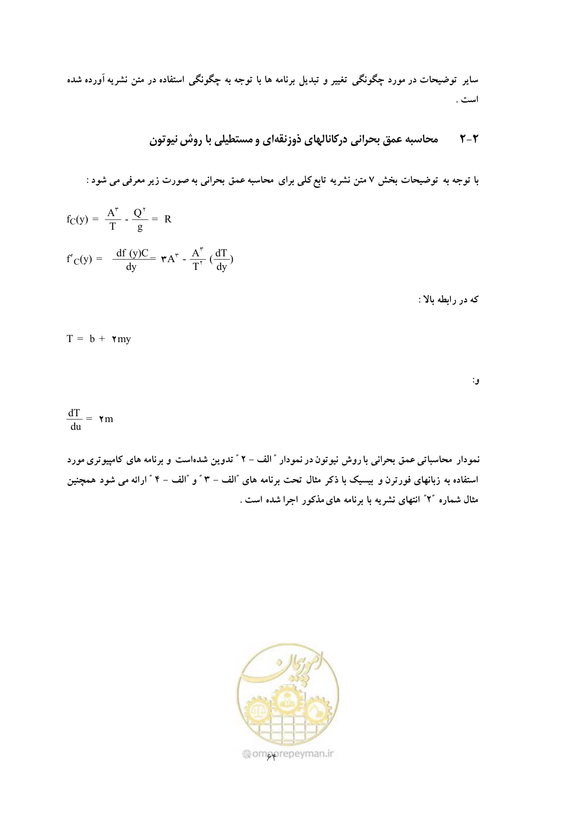 صفحه 71 از 144