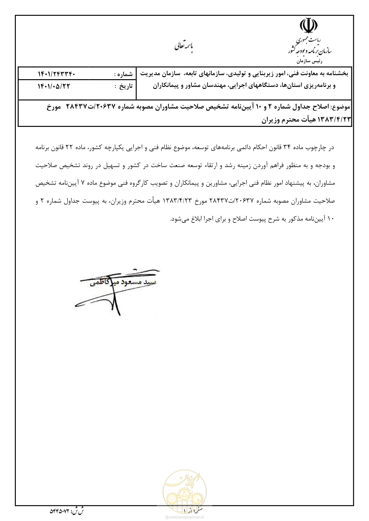 صفحه 1 از 56