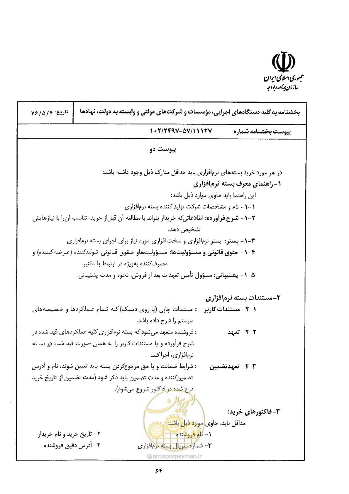 صفحه 4 از 4