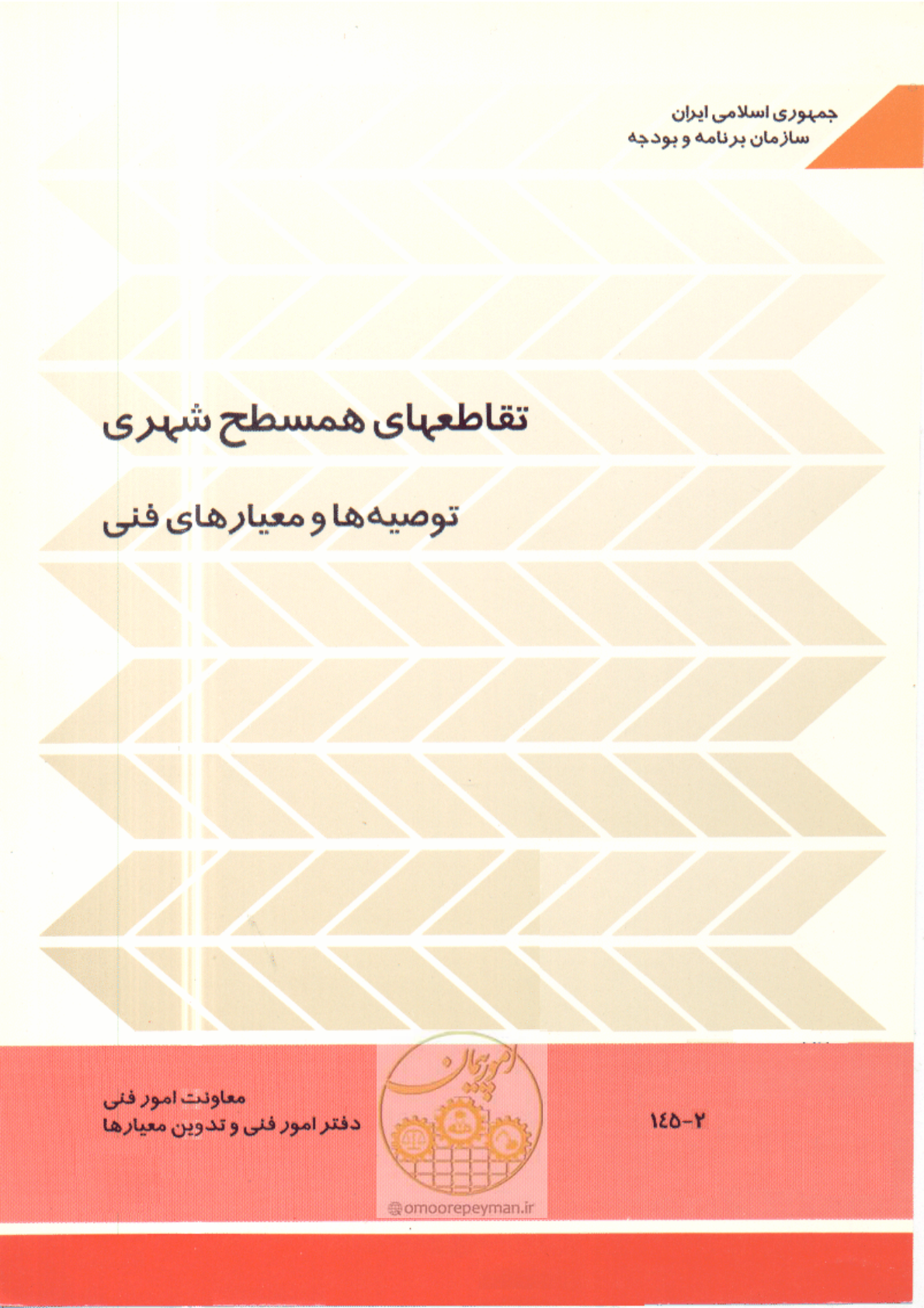 صفحه 1 از 164
