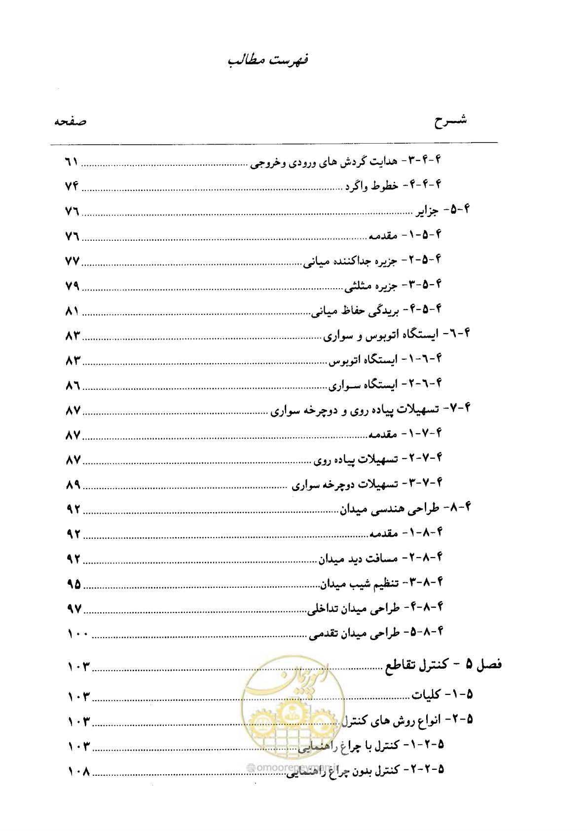 صفحه 10 از 164