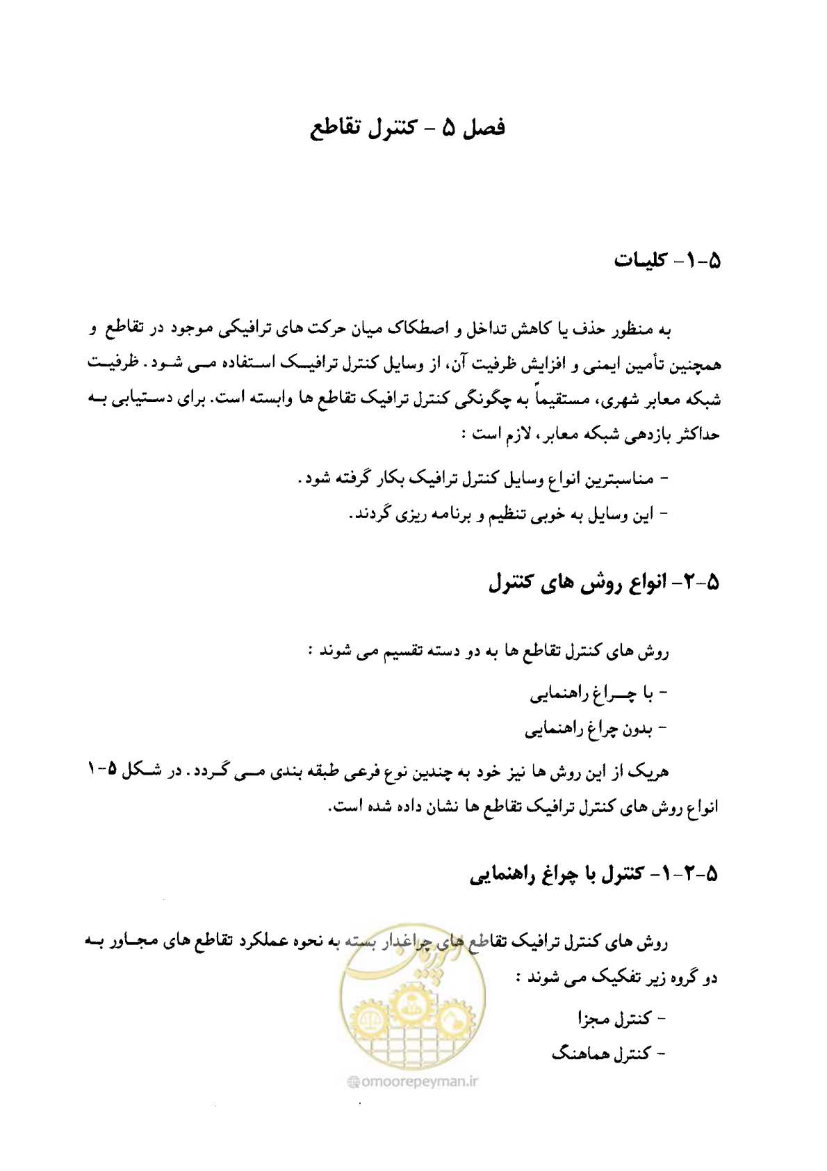 صفحه 101 از 164