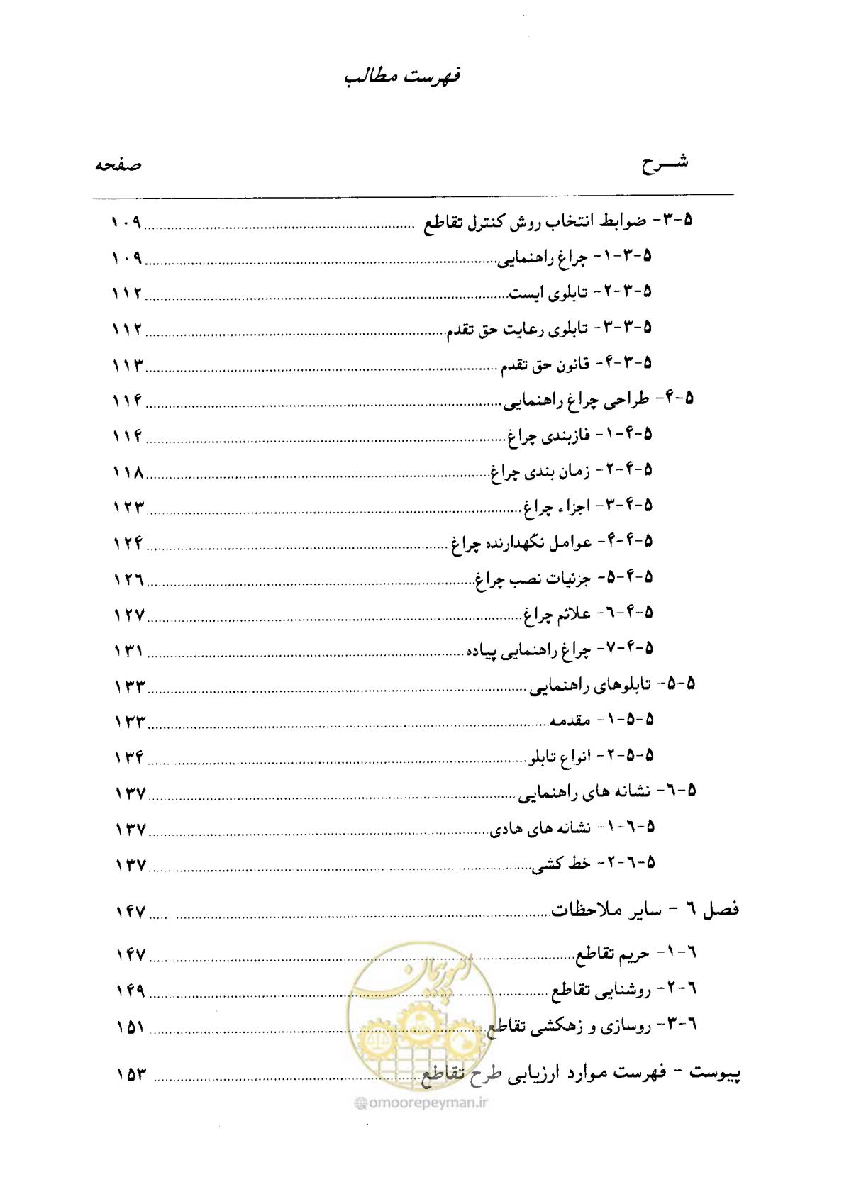 صفحه 11 از 164