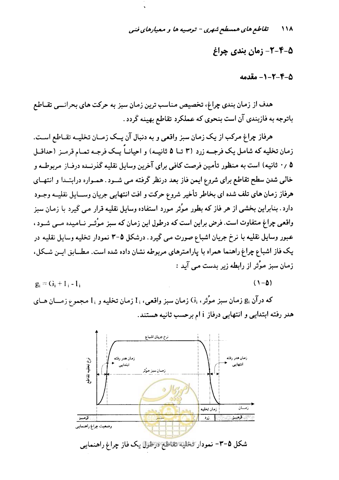 صفحه 116 از 164