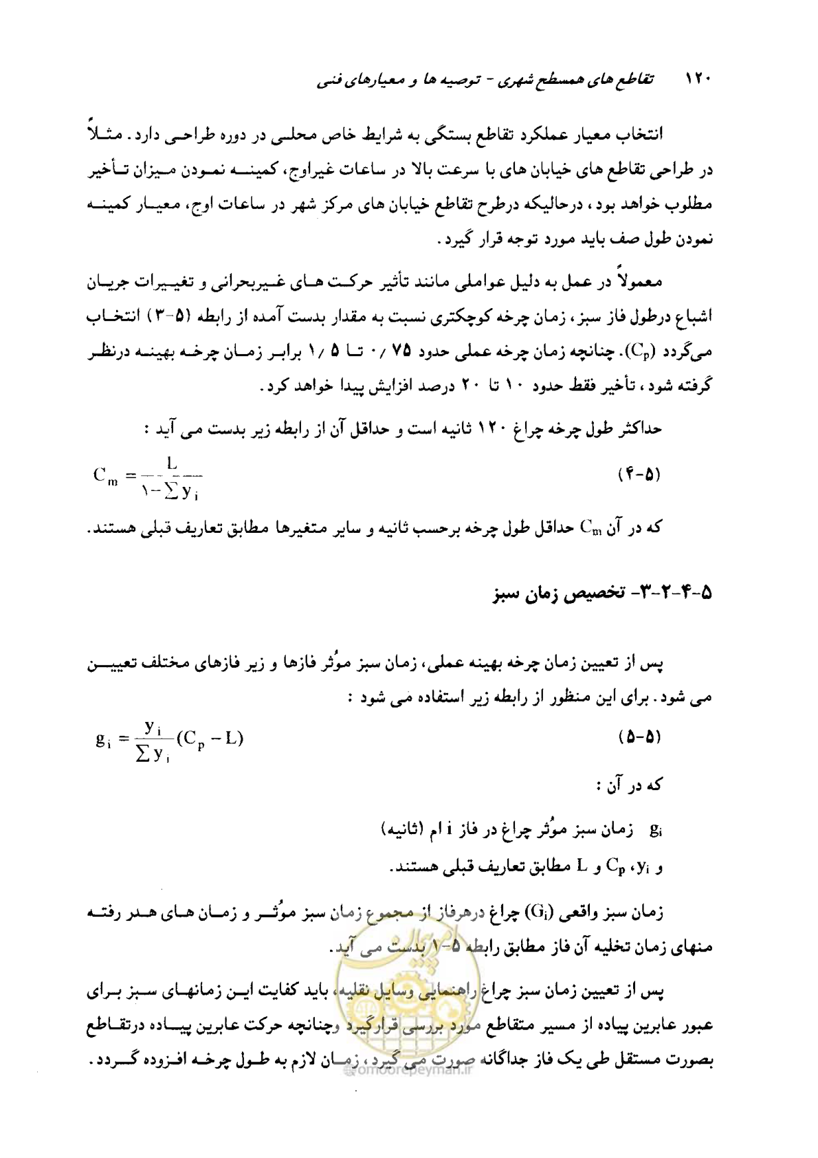 صفحه 118 از 164