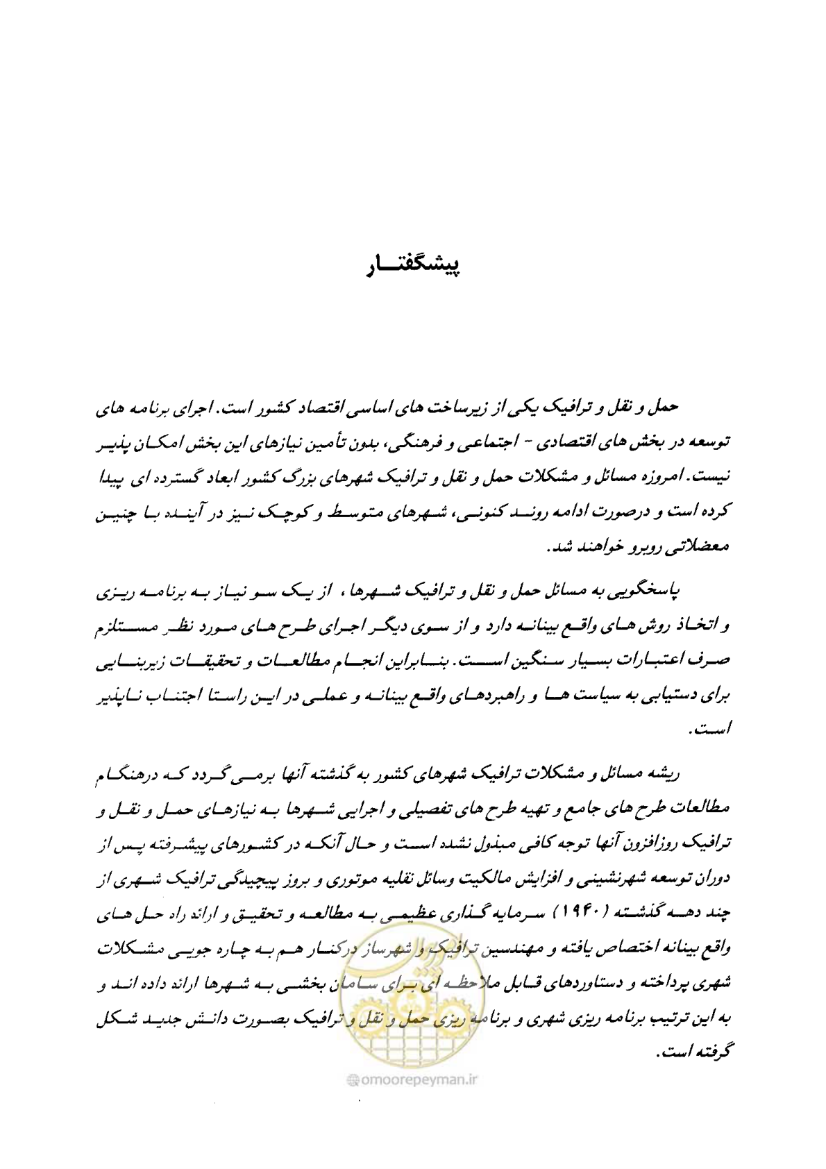 صفحه 12 از 164