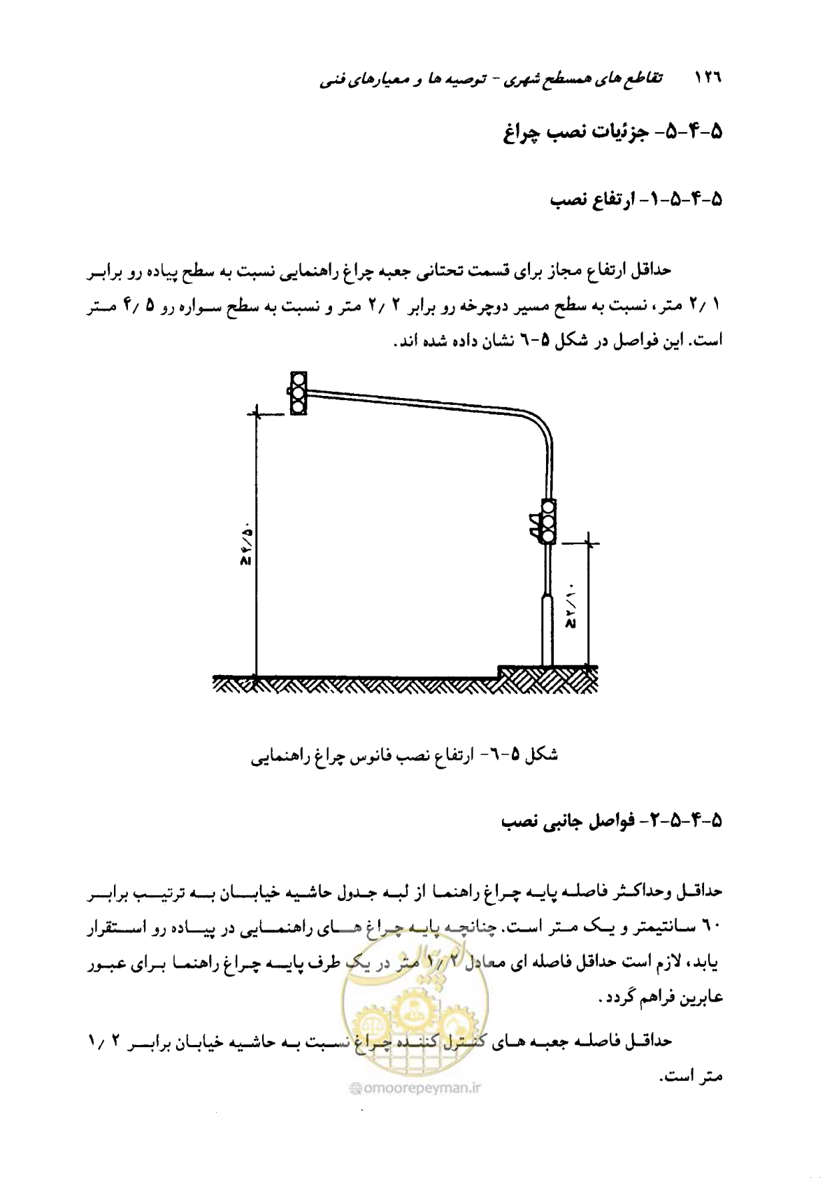 صفحه 124 از 164