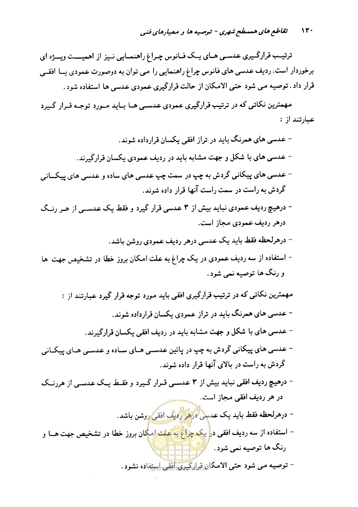 صفحه 128 از 164