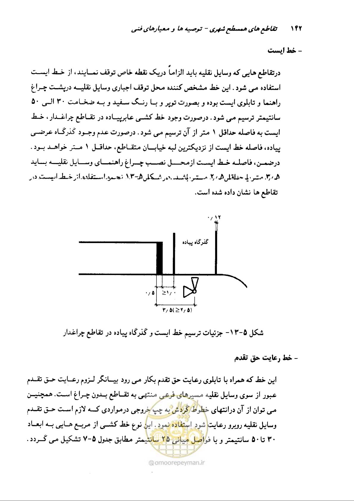 صفحه 140 از 164