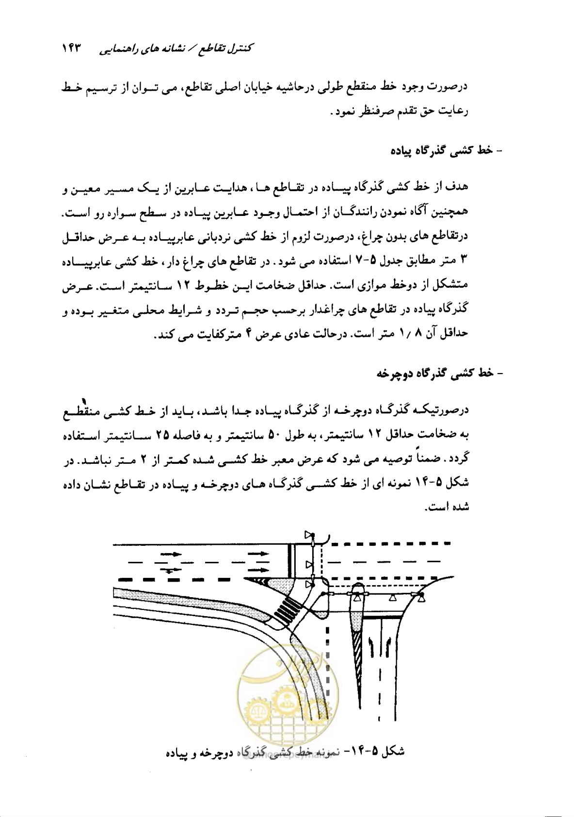 صفحه 141 از 164