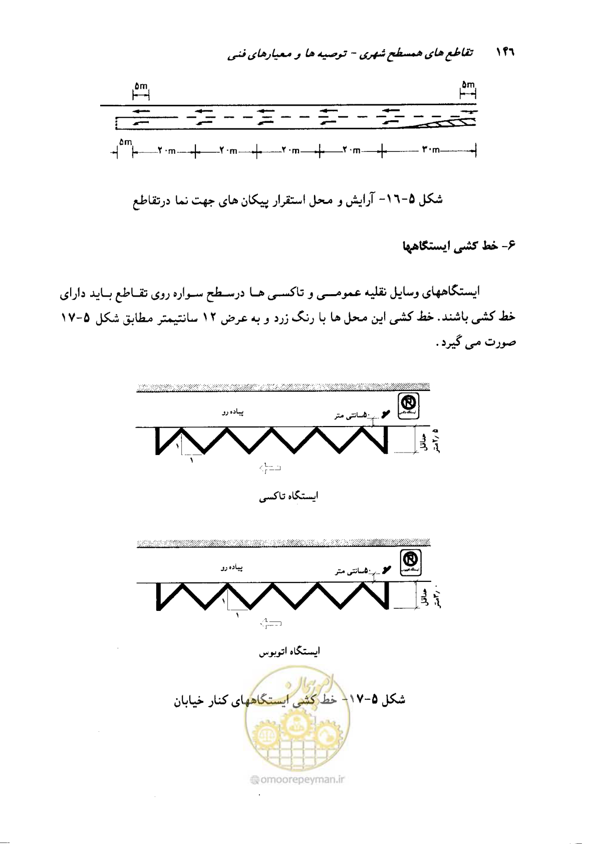 صفحه 144 از 164