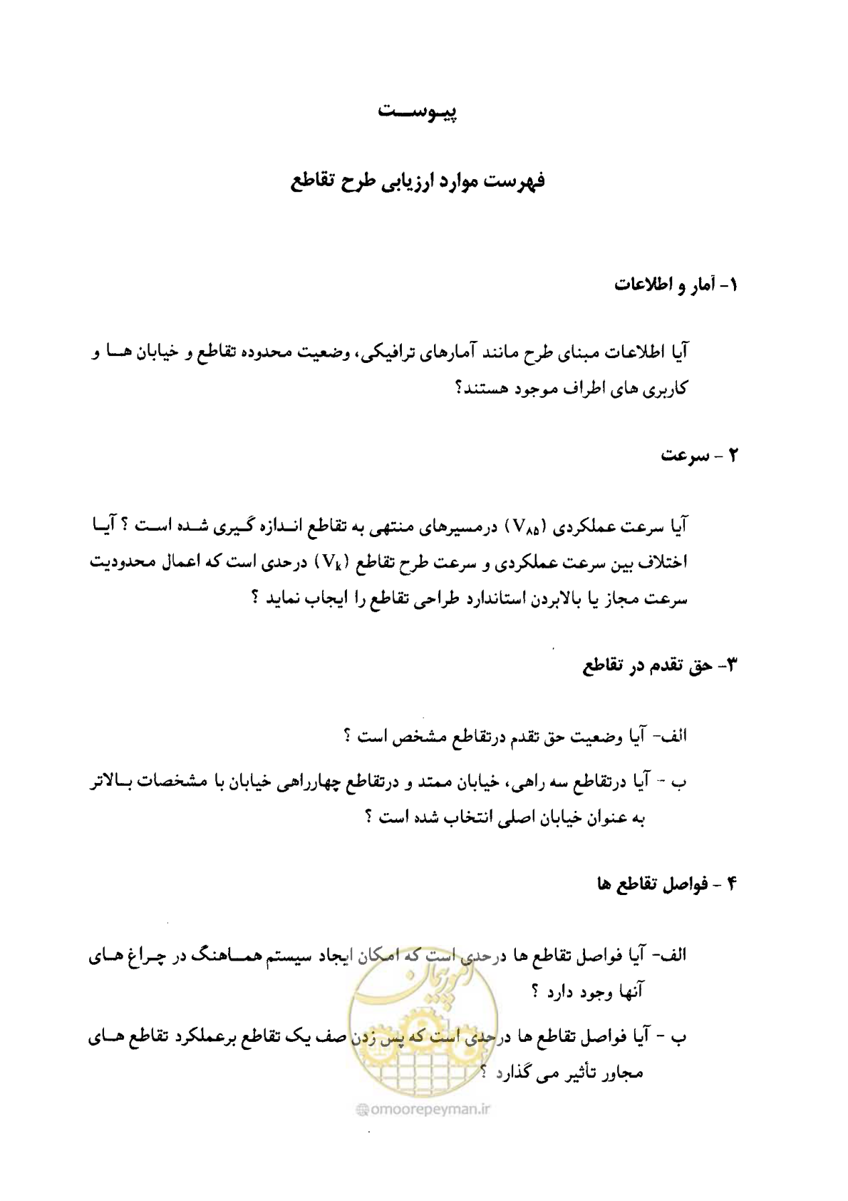 صفحه 151 از 164