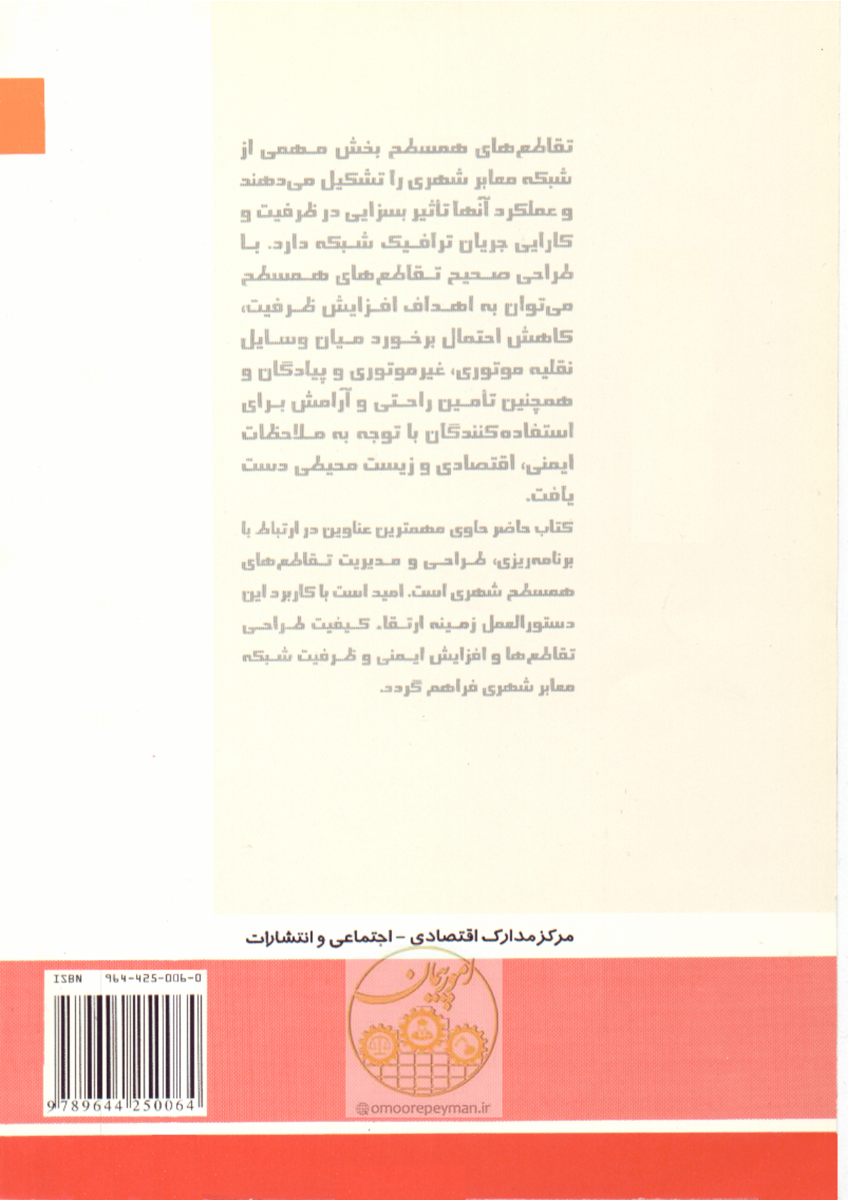 صفحه 164 از 164