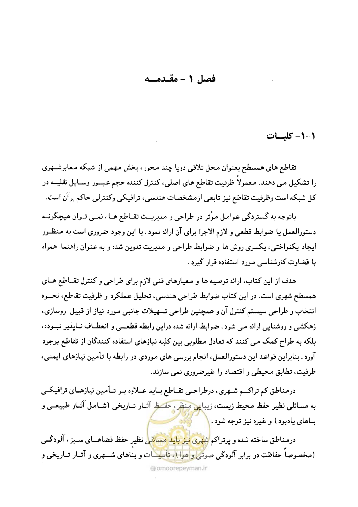 صفحه 21 از 164