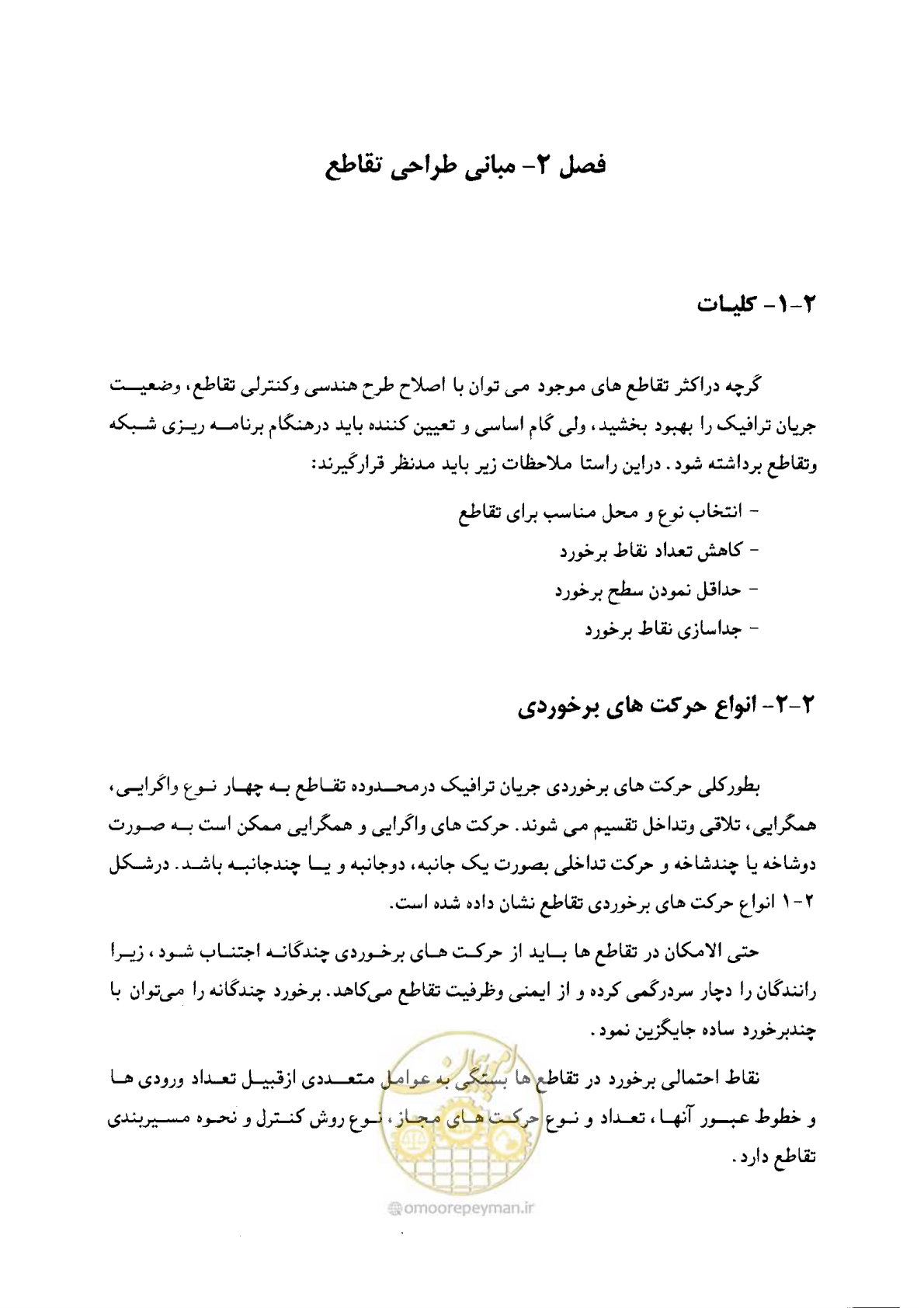 صفحه 29 از 164