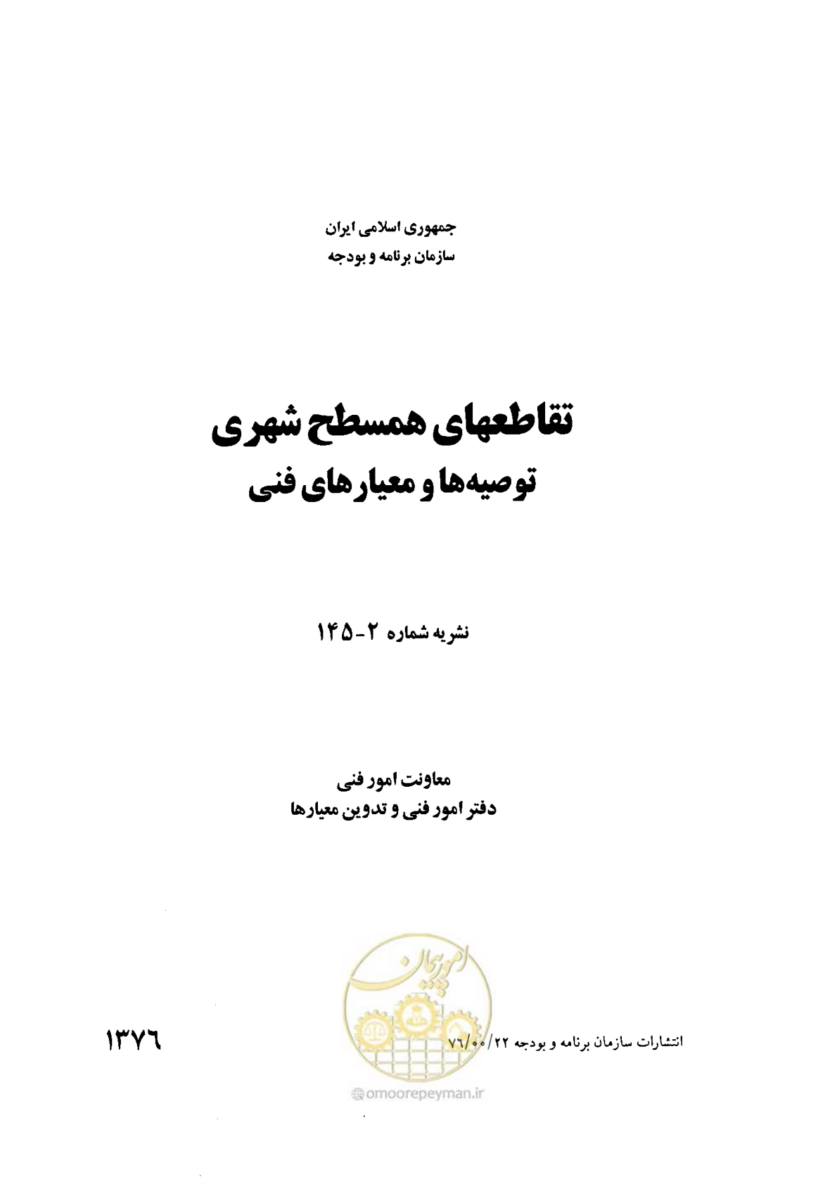 صفحه 3 از 164