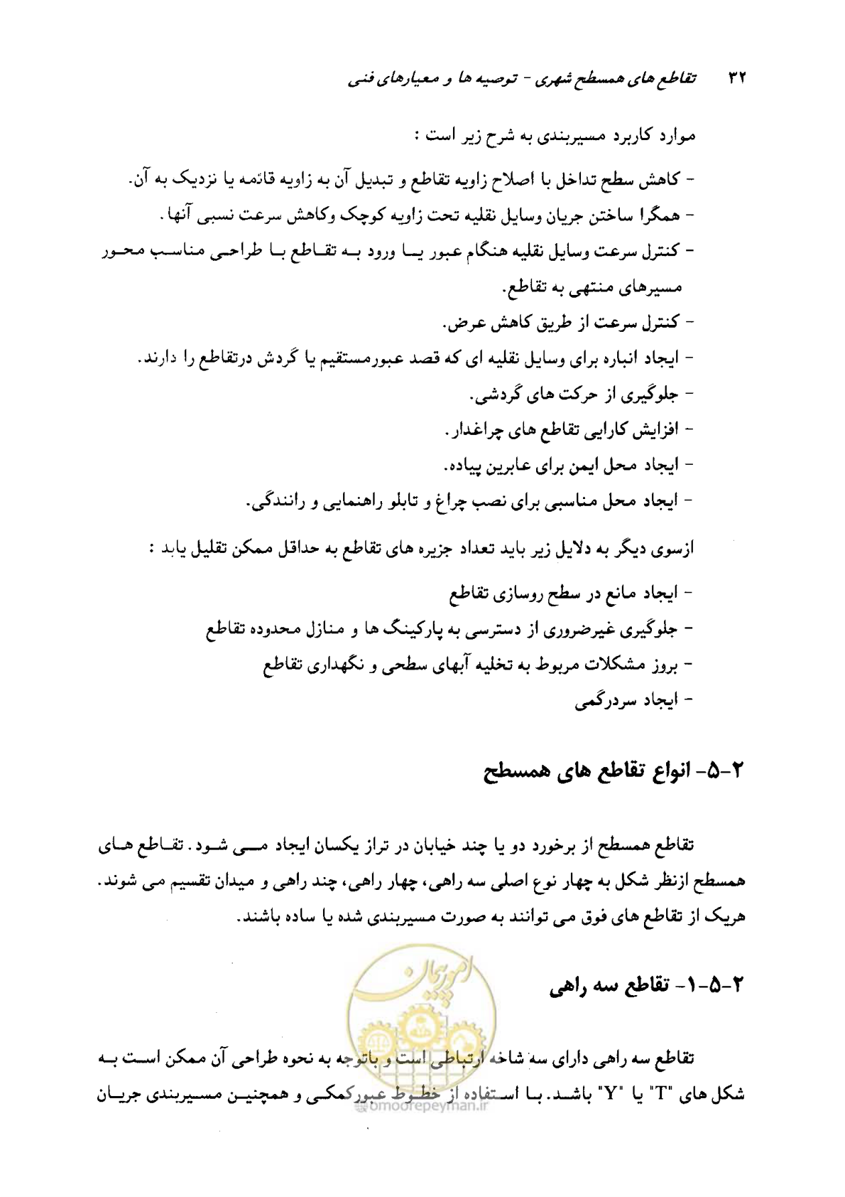 صفحه 32 از 164