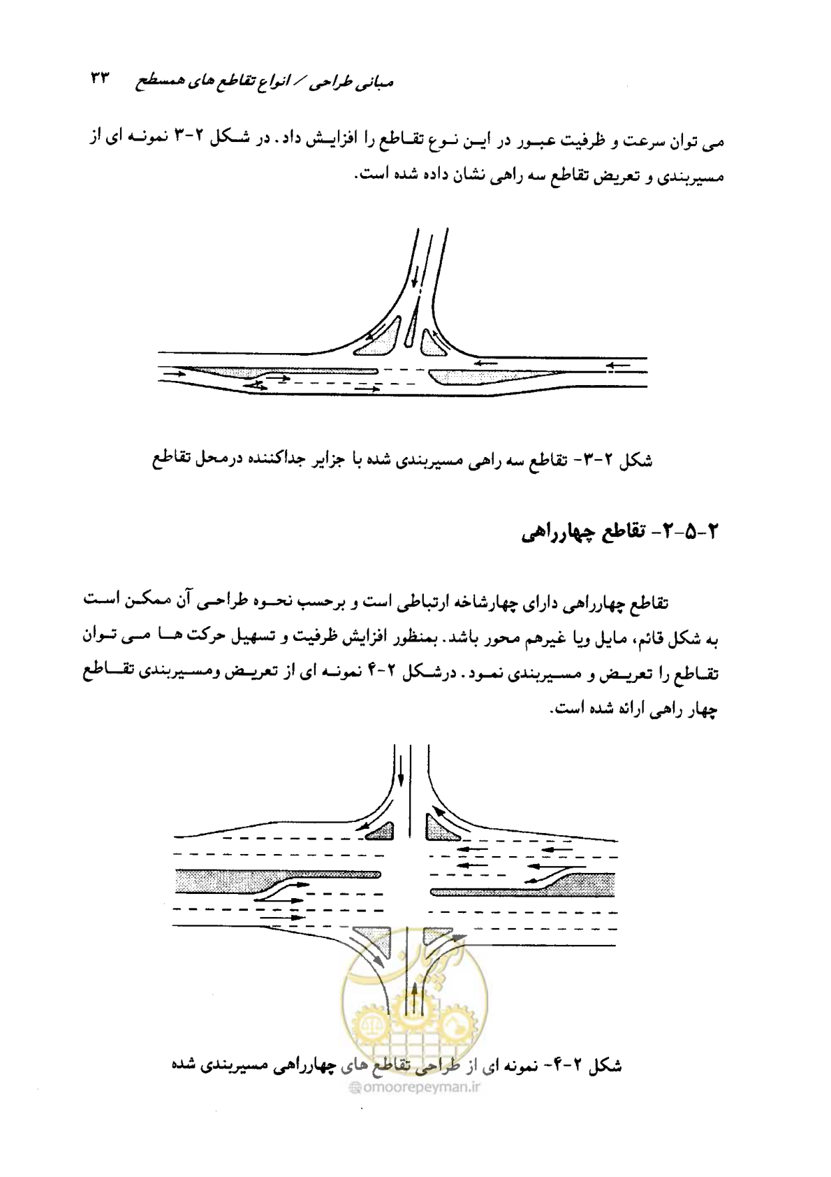 صفحه 33 از 164