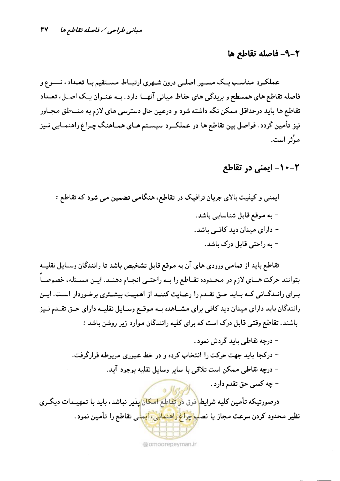 صفحه 37 از 164