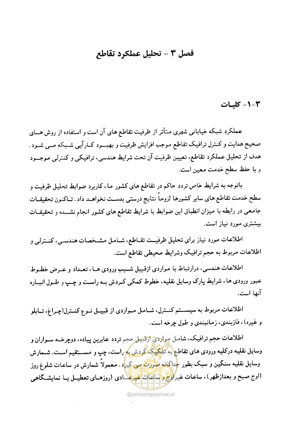 صفحه 38 از 164