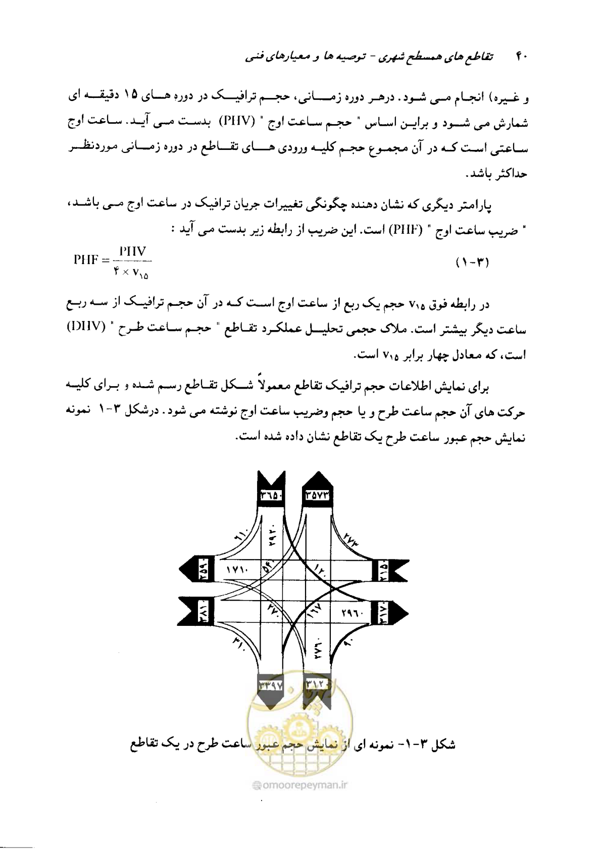 صفحه 39 از 164