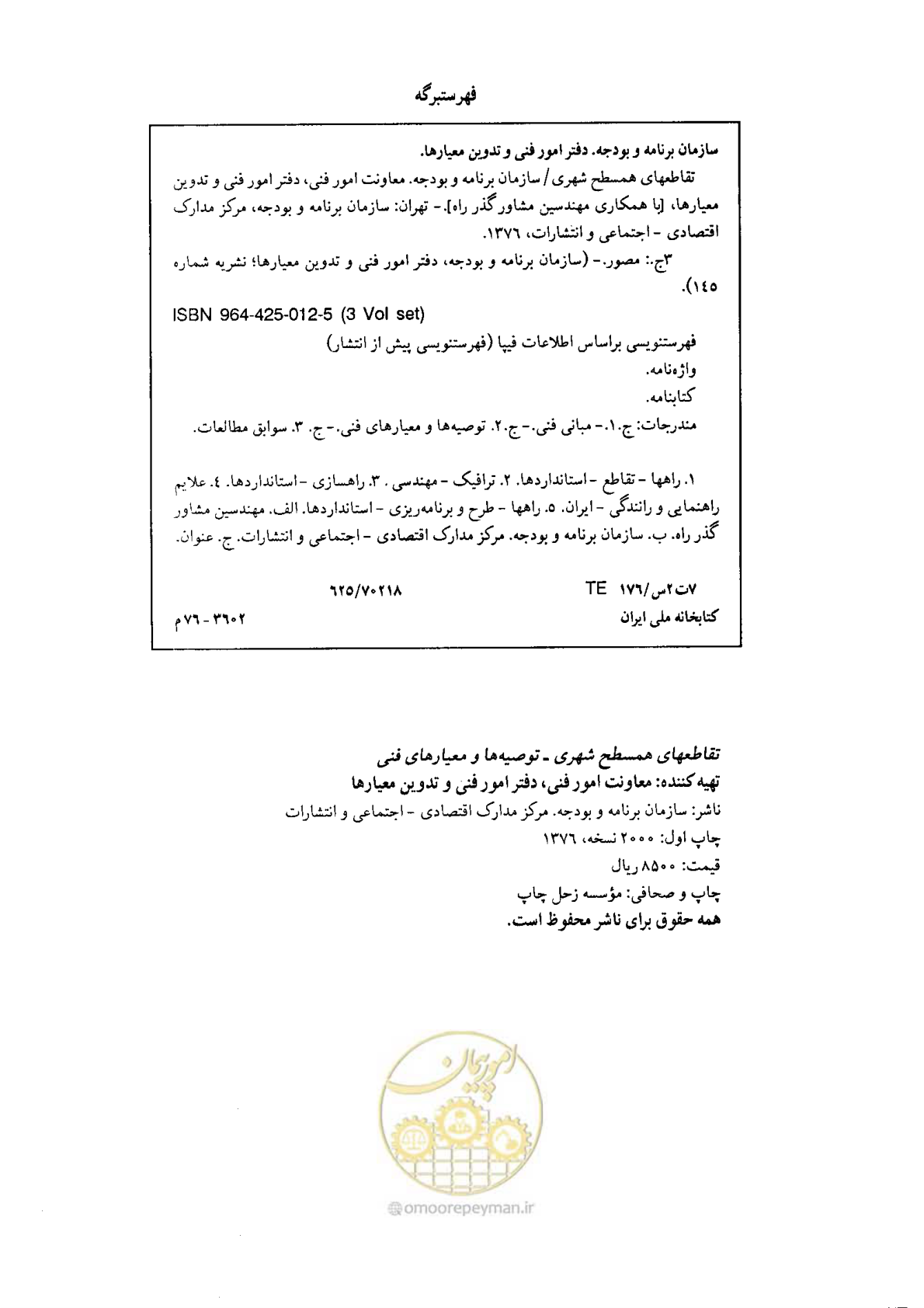 صفحه 4 از 164
