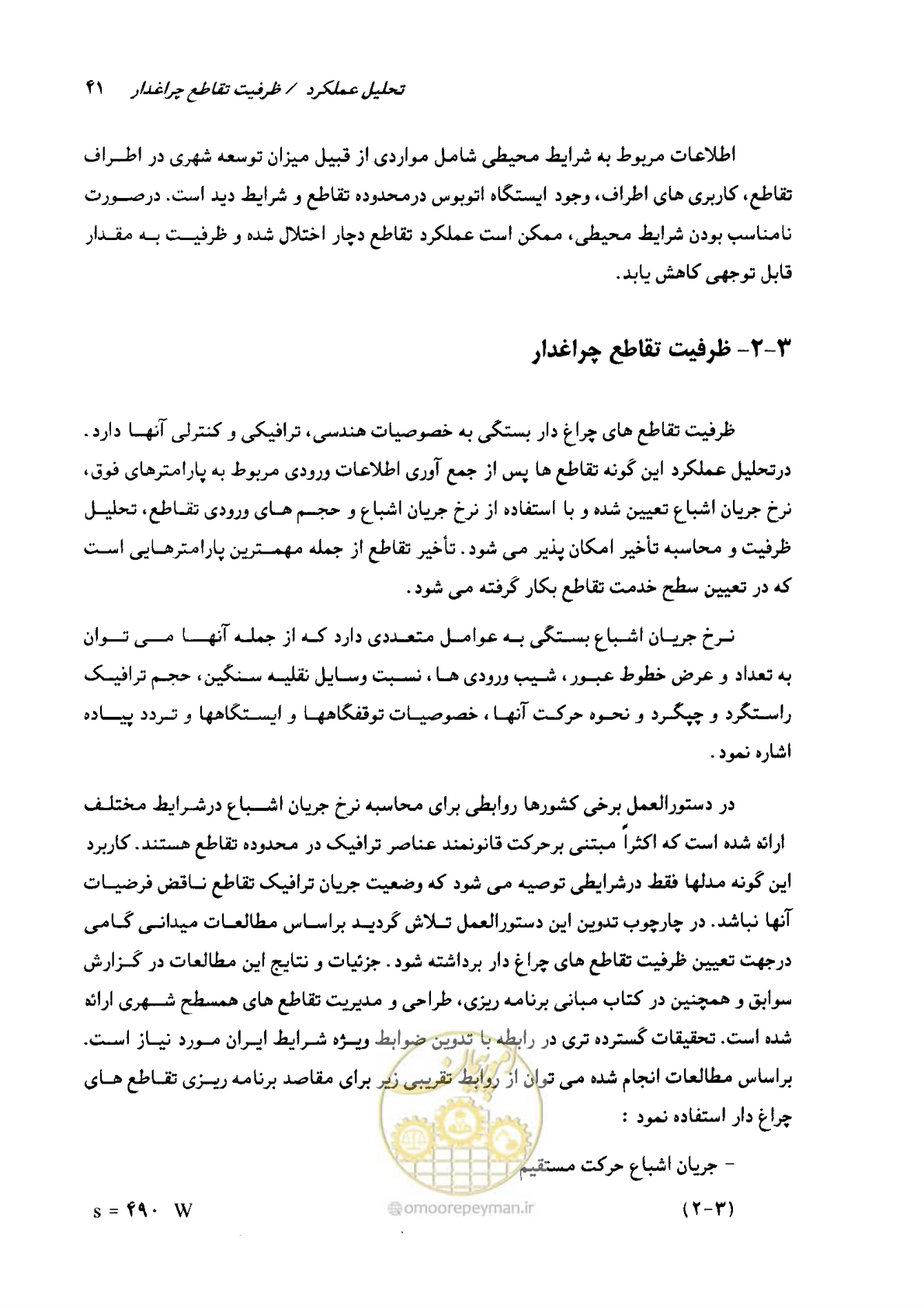 صفحه 40 از 164