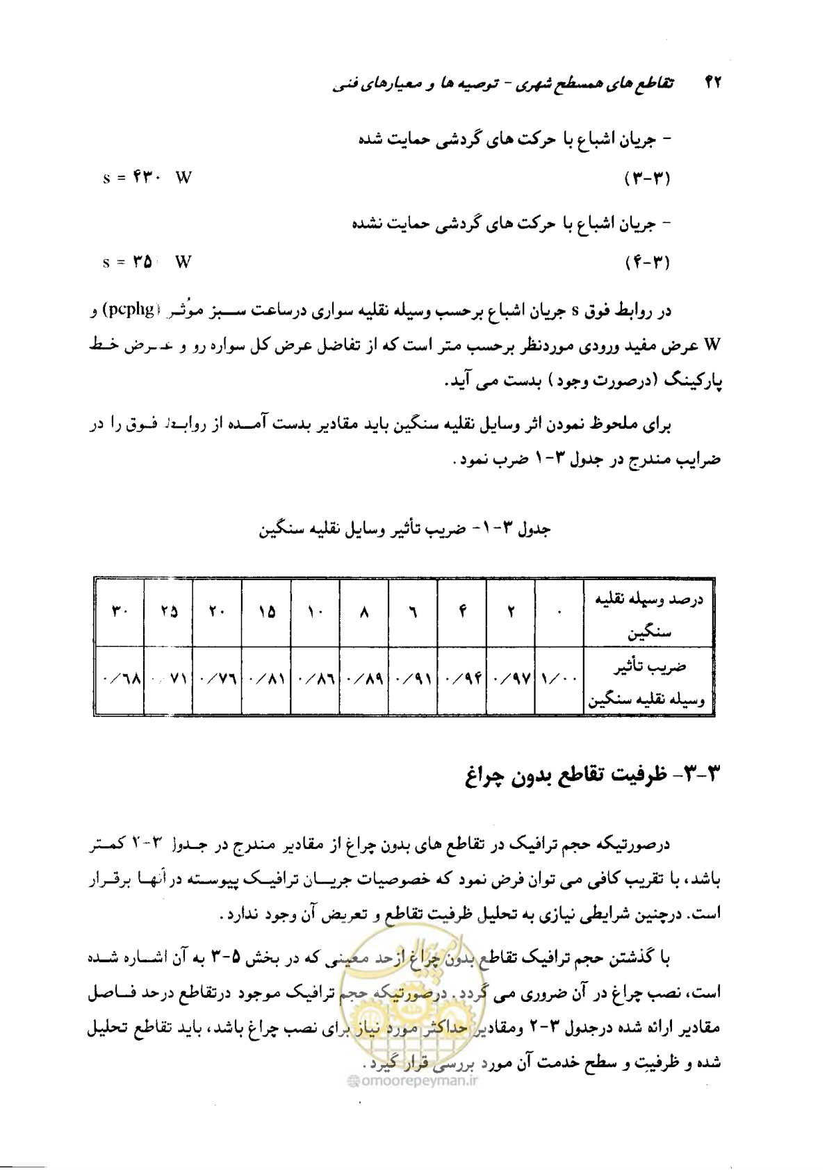 صفحه 41 از 164