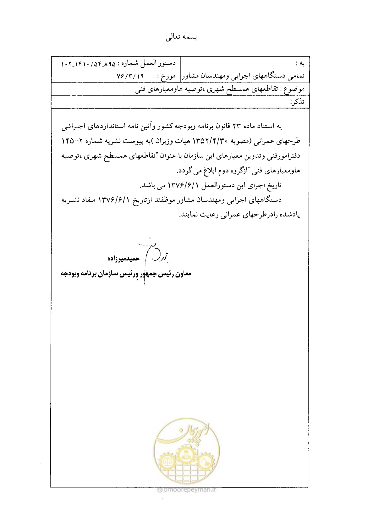صفحه 5 از 164